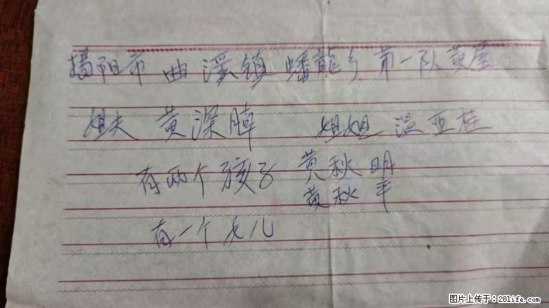 兴宁市石马镇的温锡泉寻找揭阳市曲奚镇蟠龙乡第一队黄屋的姐姐温亚桂 - 新手上路 - 西宁生活社区 - 西宁28生活网 xn.28life.net