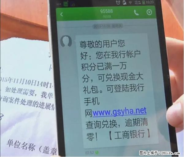 年底，这些消息柳州人千万别信！否则，这一年白干... - 西宁生活资讯 - 西宁28生活网 xn.28life.net