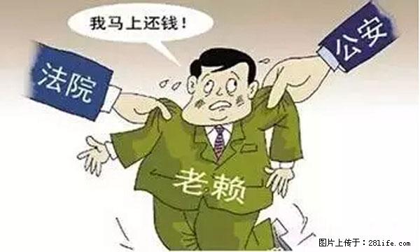 欠钱不还的，现在你连高速都上不了了！看你怎么回家！ - 西宁生活资讯 - 西宁28生活网 xn.28life.net