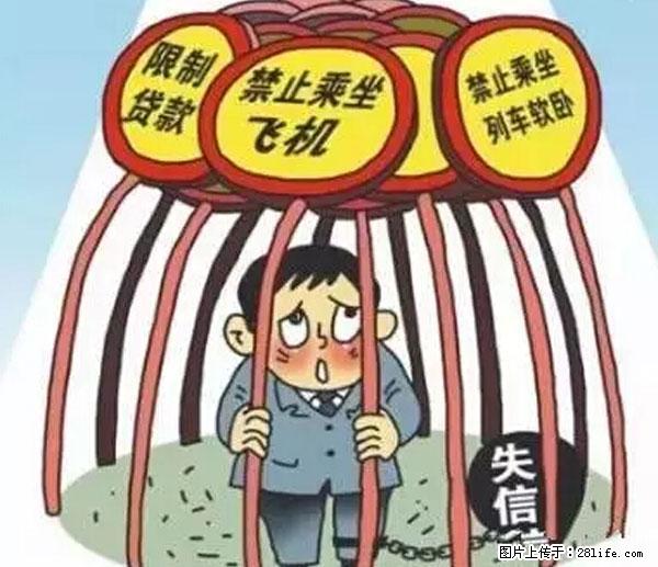 欠钱不还的，现在你连高速都上不了了！看你怎么回家！ - 西宁生活资讯 - 西宁28生活网 xn.28life.net