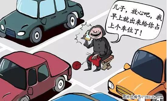 停车为什么要车头朝外？不是开玩笑，关键时刻真能救命 - 西宁生活资讯 - 西宁28生活网 xn.28life.net