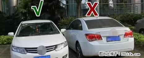 停车为什么要车头朝外？不是开玩笑，关键时刻真能救命 - 西宁生活资讯 - 西宁28生活网 xn.28life.net