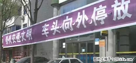 停车为什么要车头朝外？不是开玩笑，关键时刻真能救命 - 西宁生活资讯 - 西宁28生活网 xn.28life.net