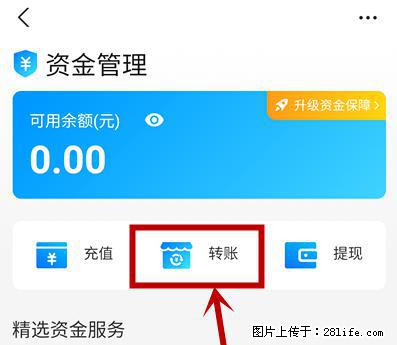 支付宝商家如何取消无意中设置的“发钱提醒”功能？ - 西宁生活资讯 - 西宁28生活网 xn.28life.net