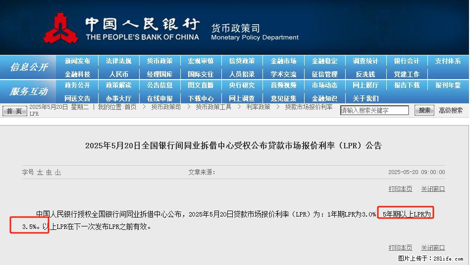 重磅！降息！桂林房贷利率3.0% - 西宁生活资讯 - 西宁28生活网 xn.28life.net