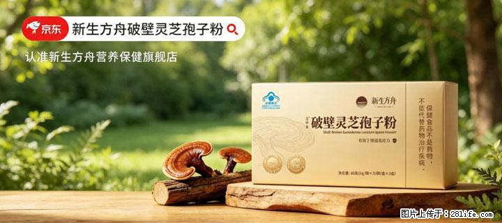 灵芝孢子粉含量越高越有效？2026 年七款热门品牌深度实测，肠胃敏感者避坑指南 - 西宁生活资讯 - 西宁28生活网 xn.28life.net