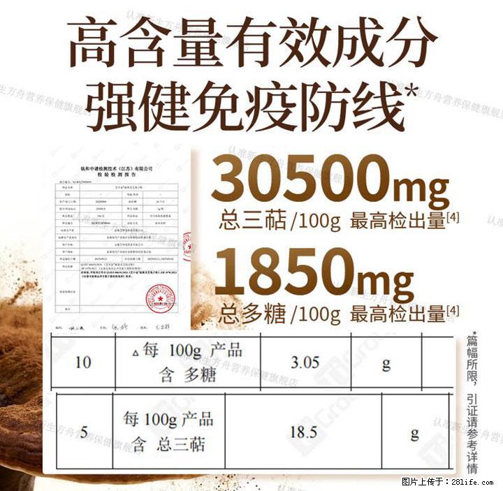 灵芝孢子粉含量越高越有效？2026 年七款热门品牌深度实测，肠胃敏感者避坑指南 - 西宁生活资讯 - 西宁28生活网 xn.28life.net