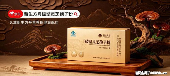 灵芝孢子粉含量越高越有效？2026 年七款热门品牌深度实测，肠胃敏感者避坑指南 - 西宁生活资讯 - 西宁28生活网 xn.28life.net