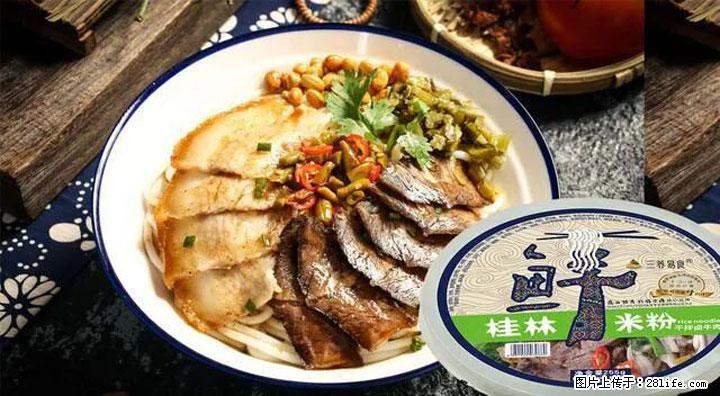 桂林米粉：承载乡愁与文化传承的美食 - 西宁生活资讯 - 西宁28生活网 xn.28life.net